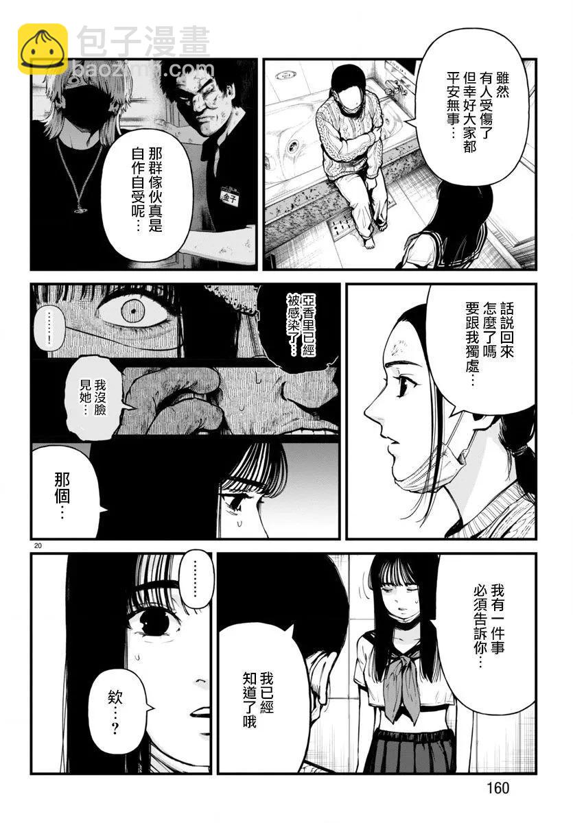 第24话18