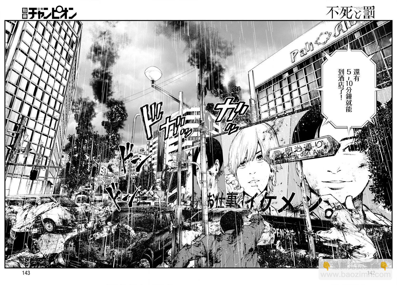 第24话2