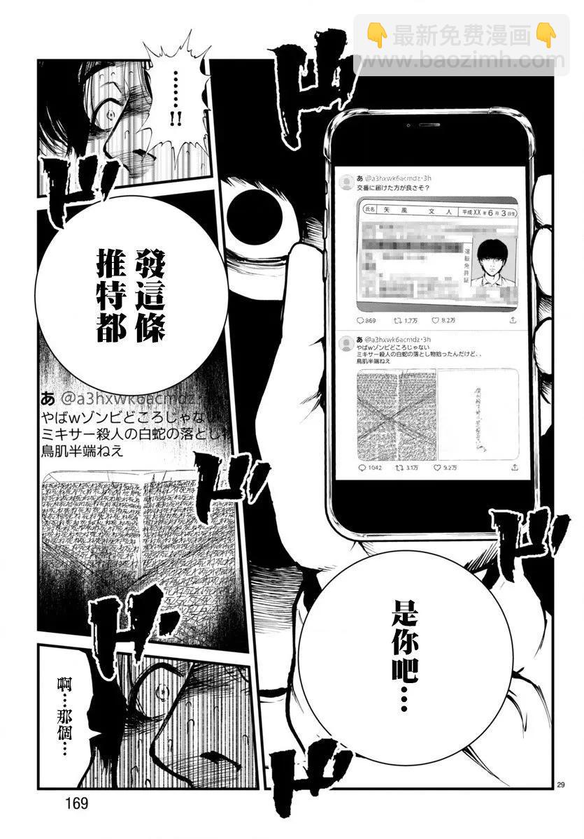 第24话27
