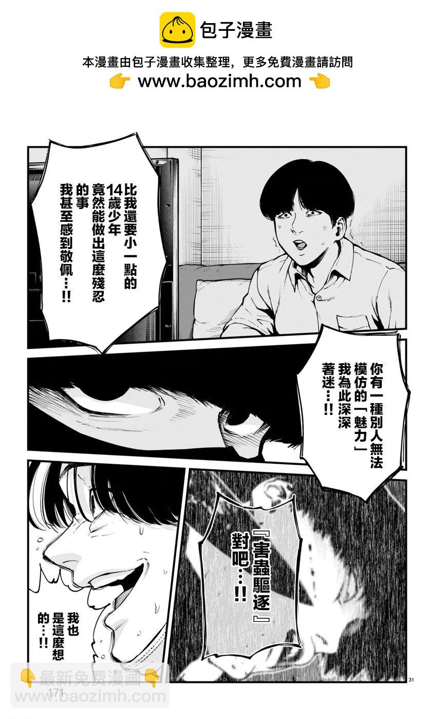 第24话29