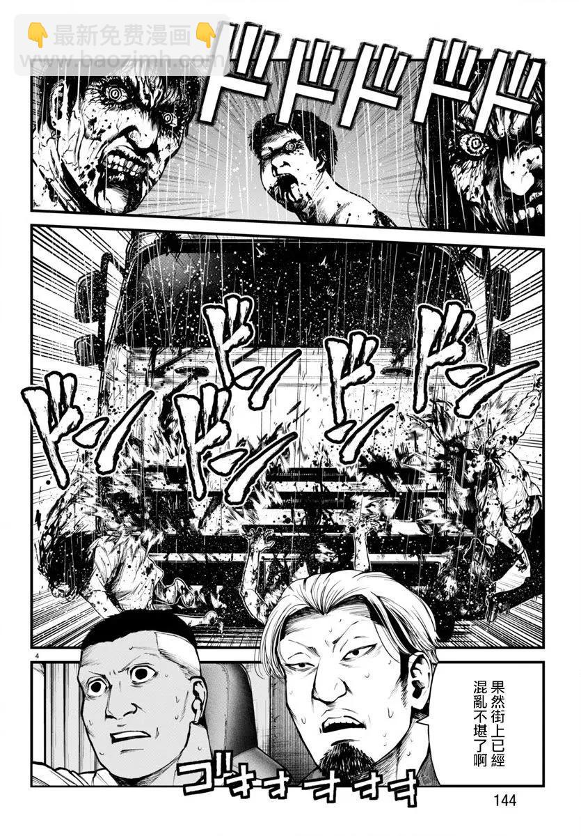 第24话3