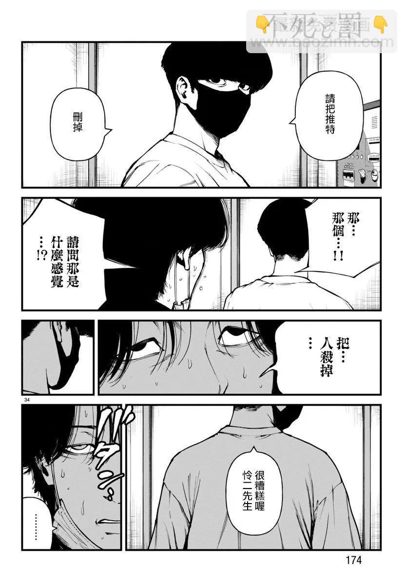 第24话32