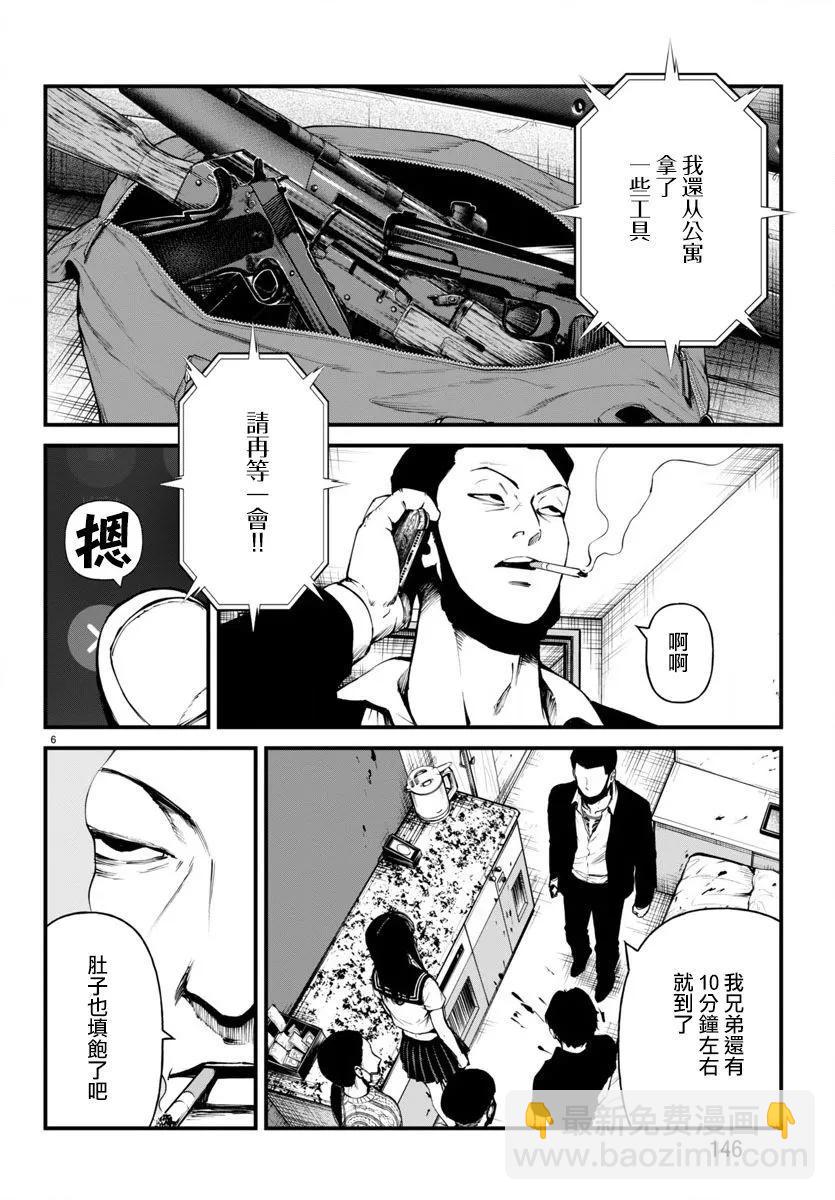 第24话5