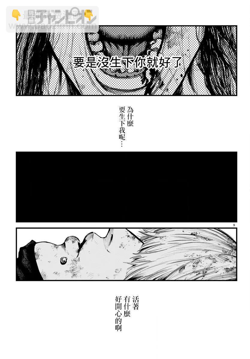 第24话8