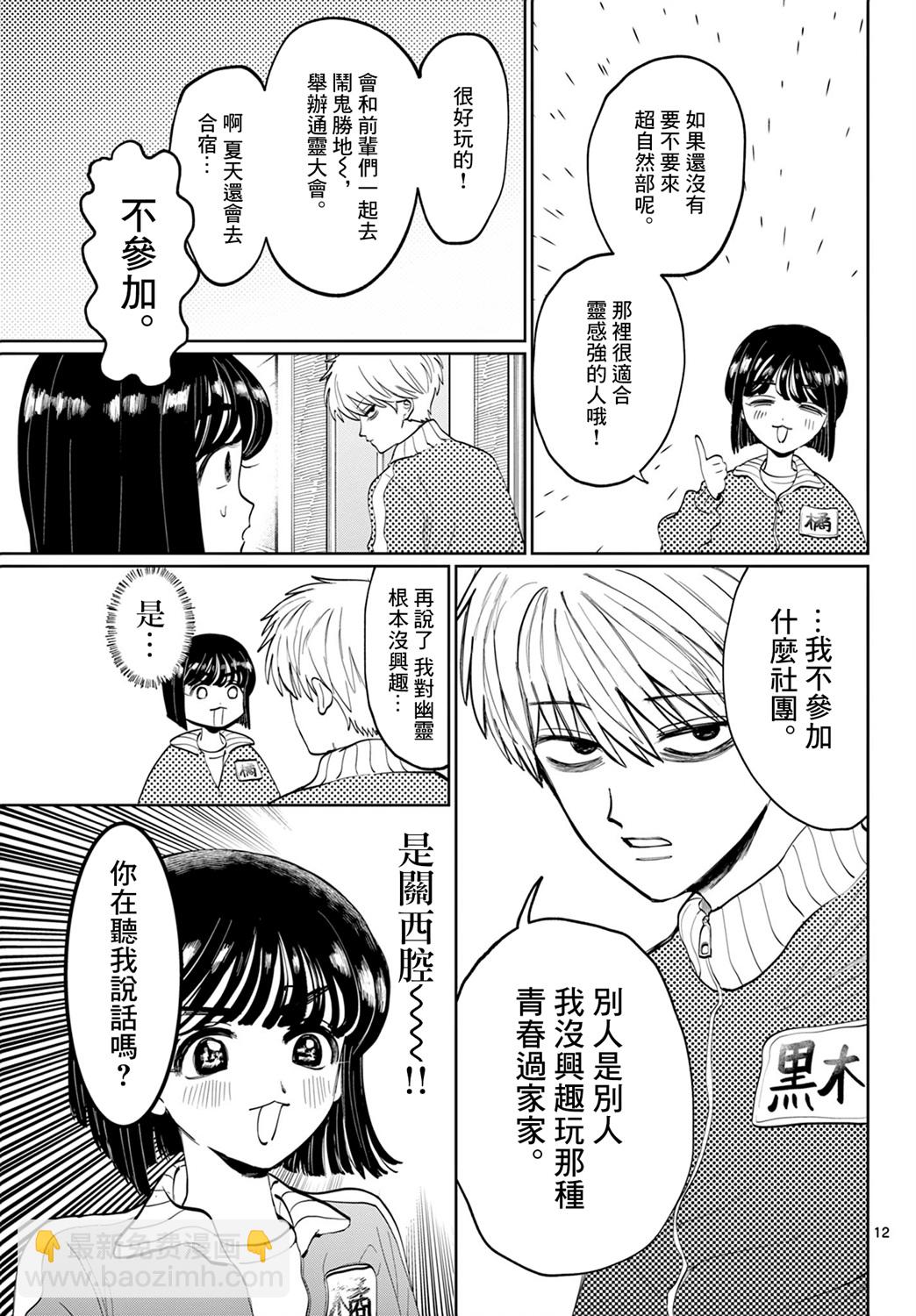 第01话10