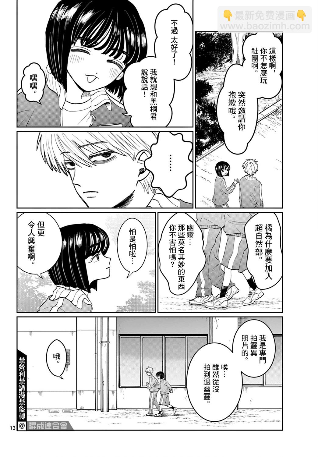 第01话11