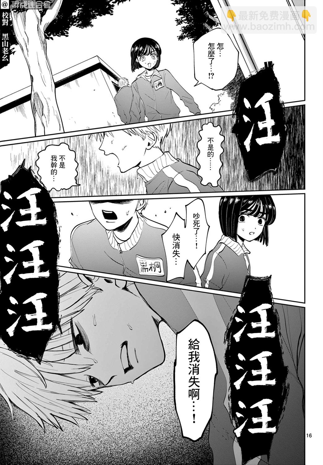第01话14