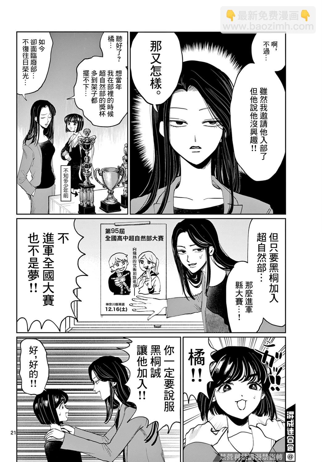 第01话19