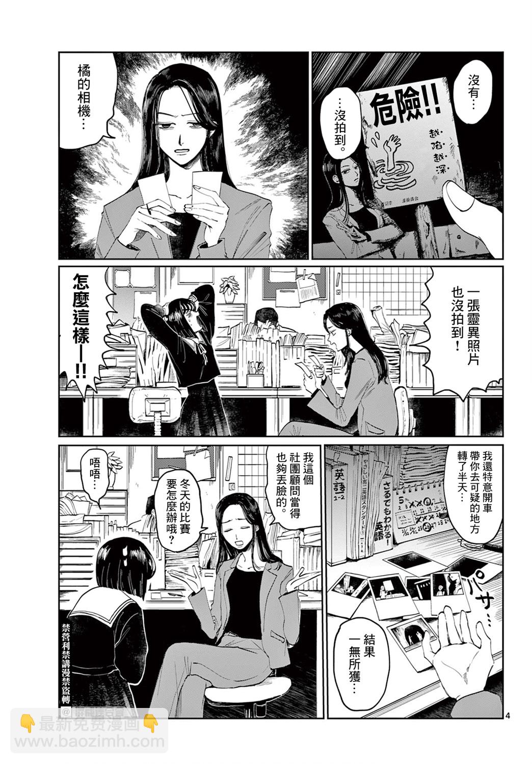 第01话2