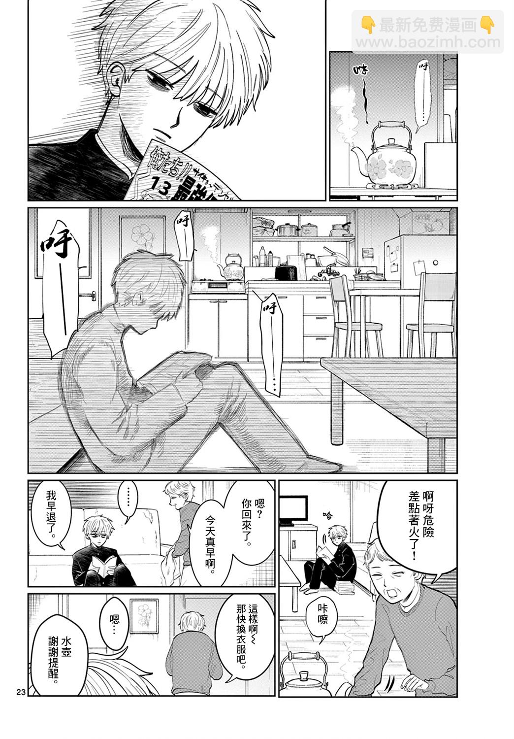 第01话21