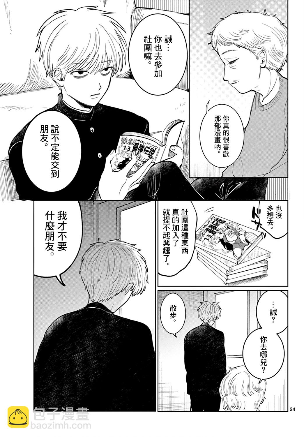 第01话22