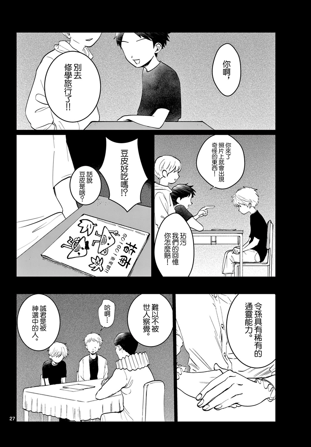 第01话25