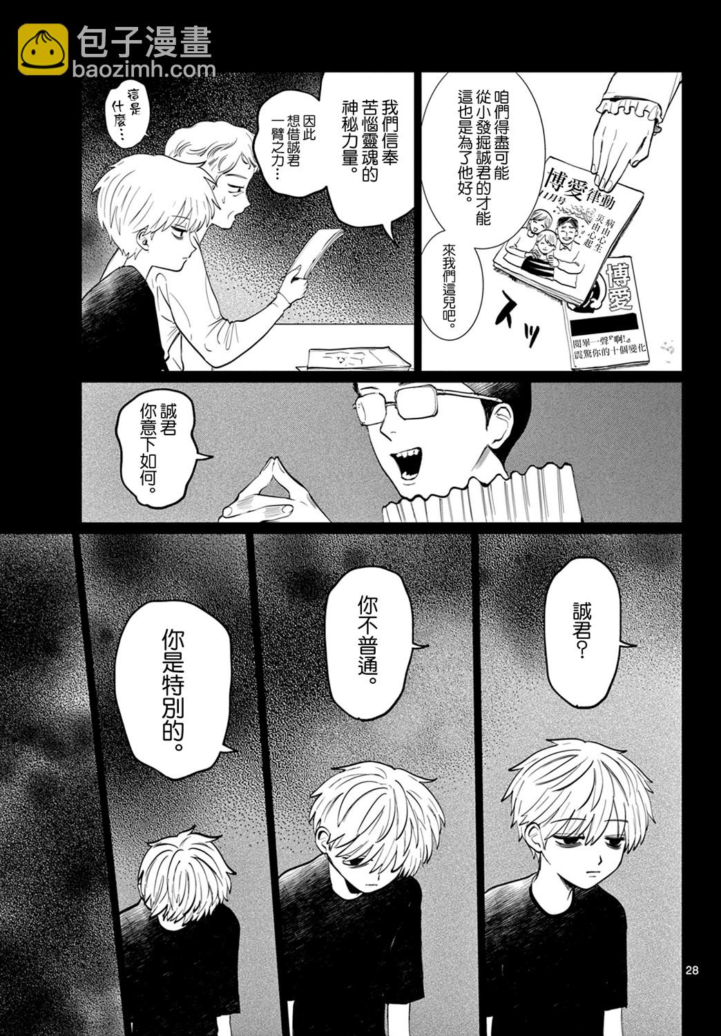 第01话26