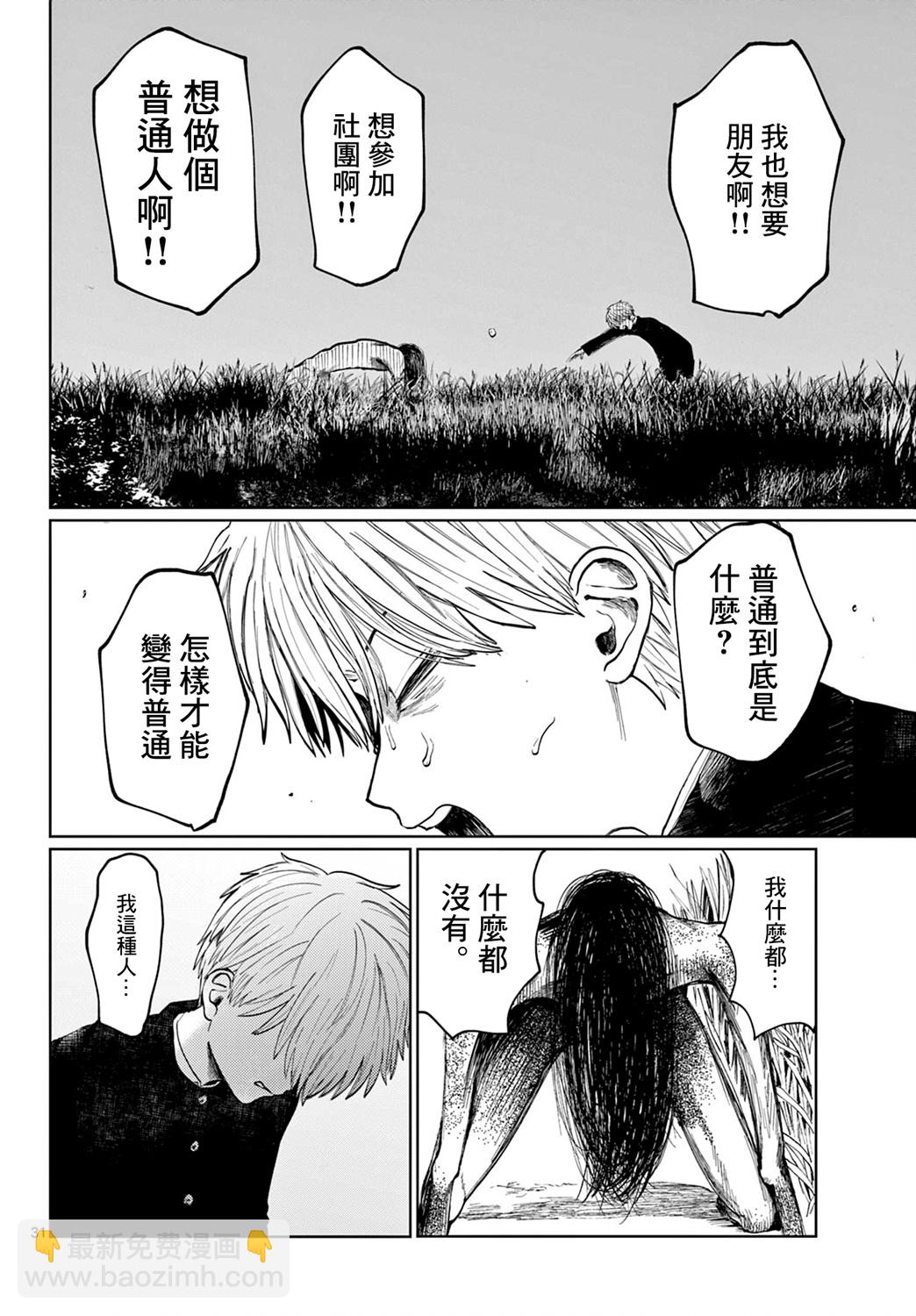 第01话29