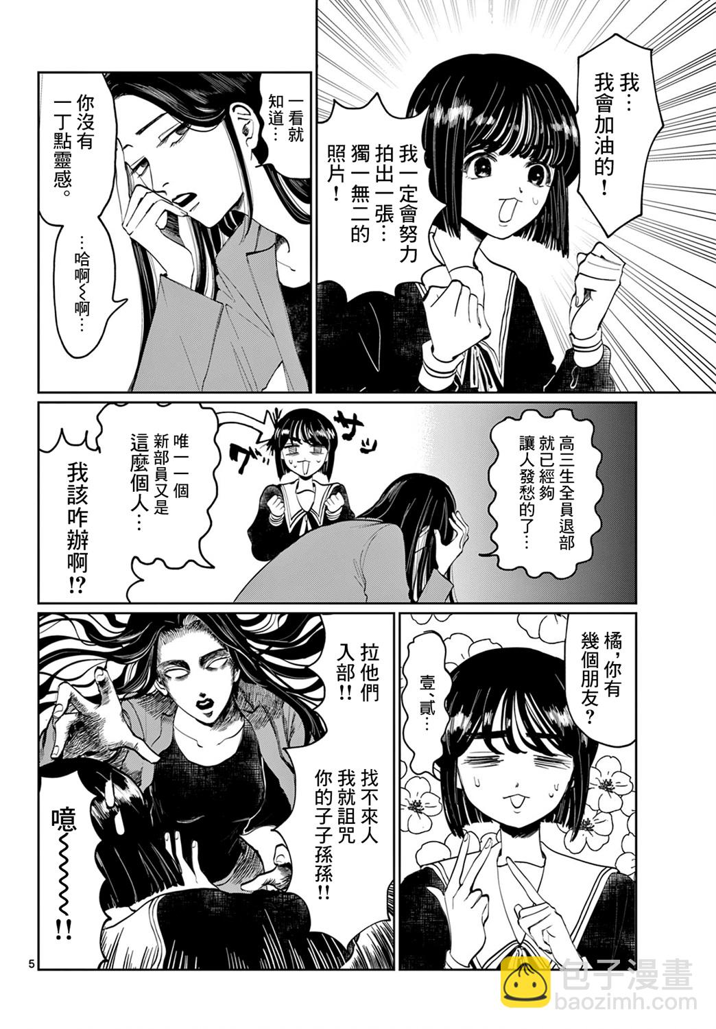 第01话3