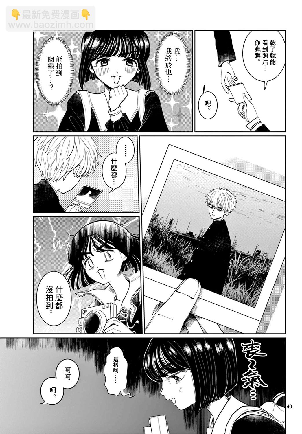 第01话38