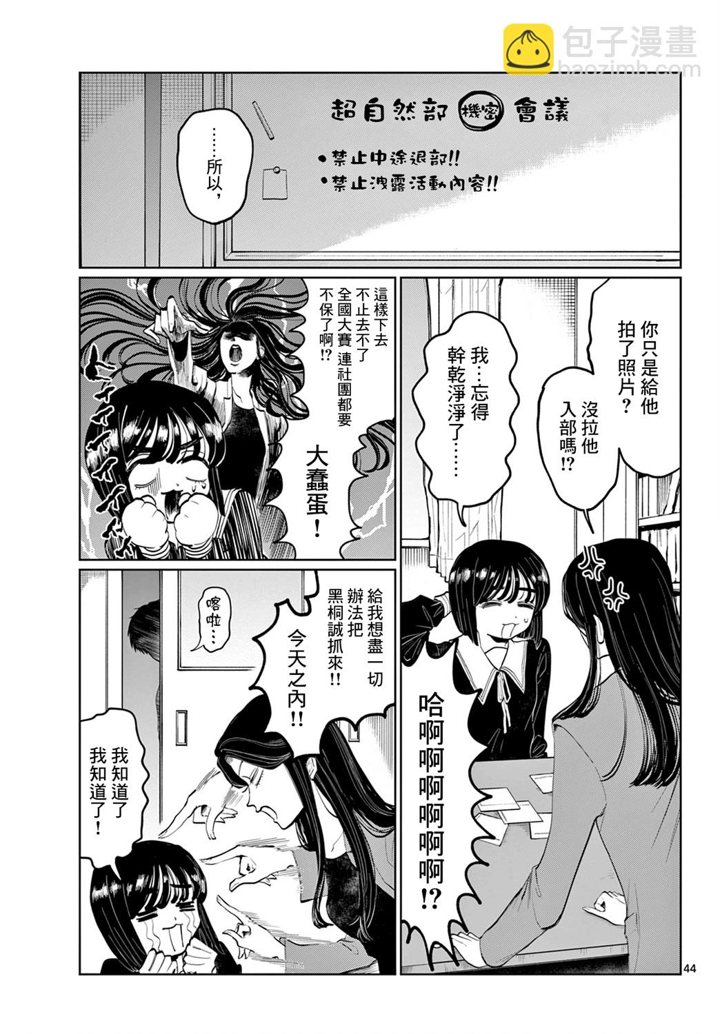 第01话42