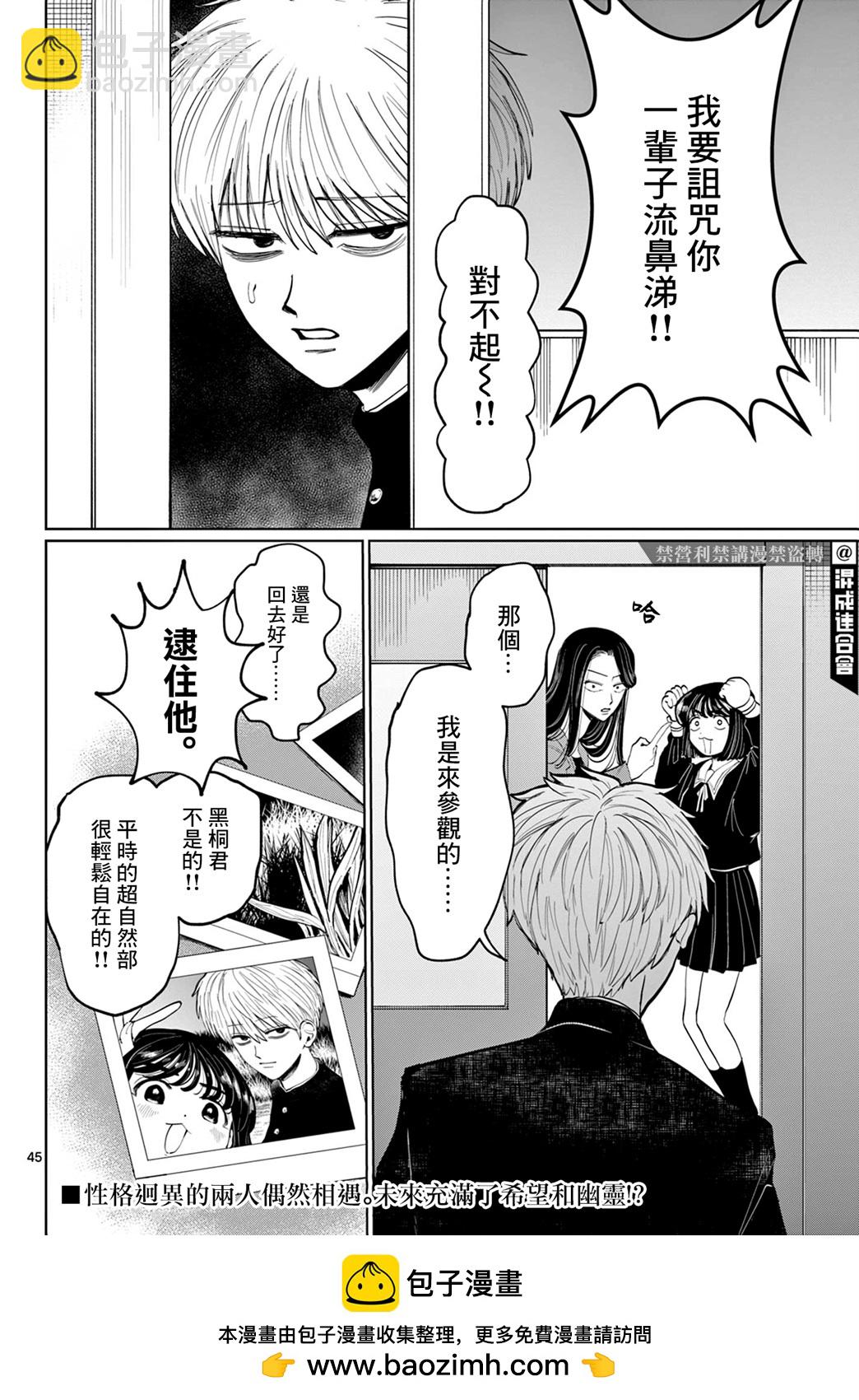 第01话43