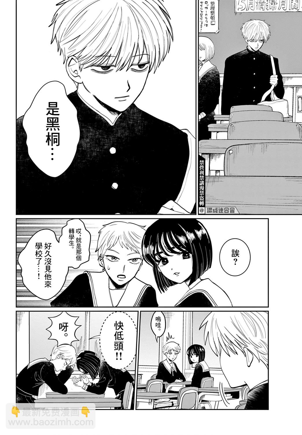 第01话5