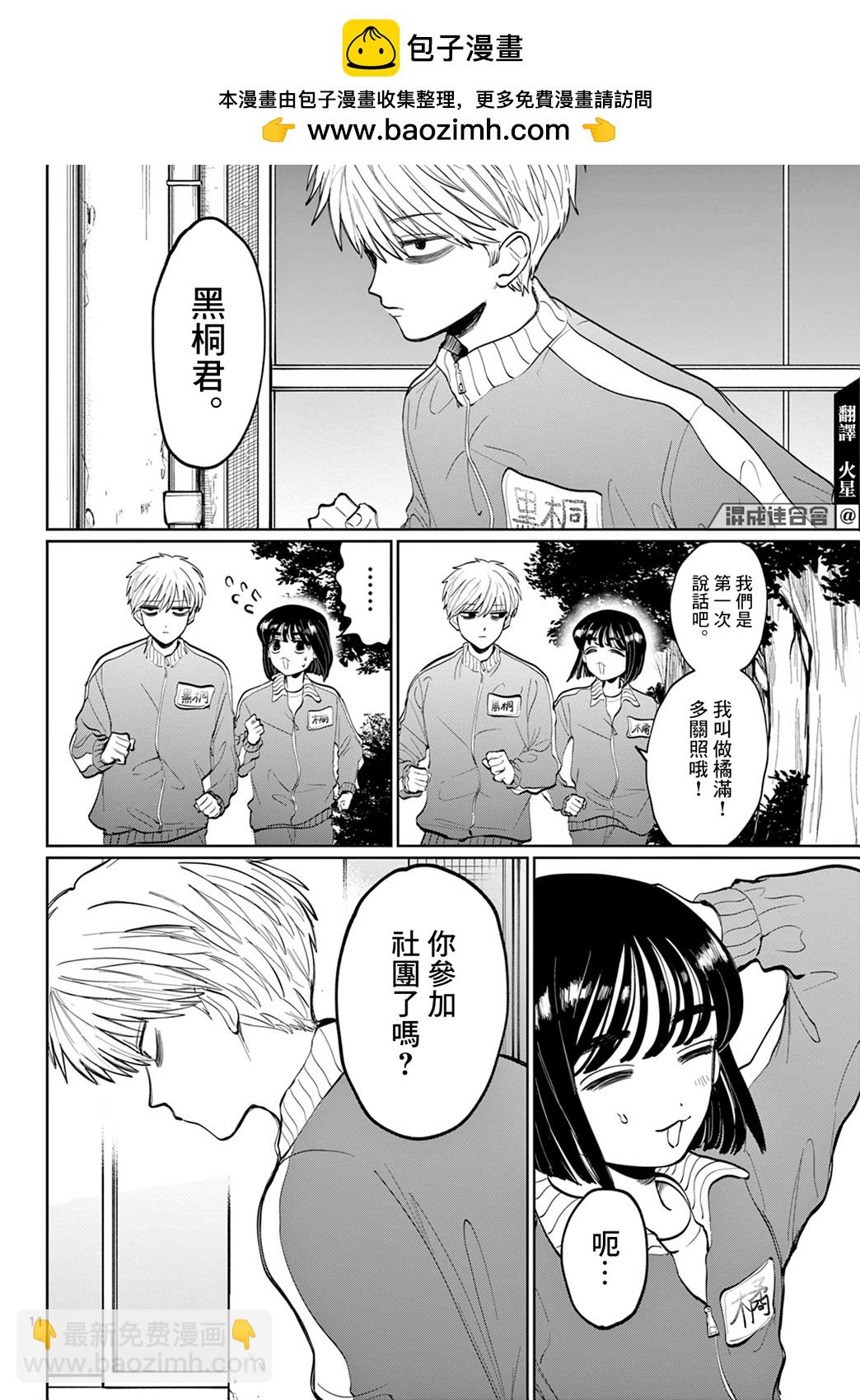 第01话9