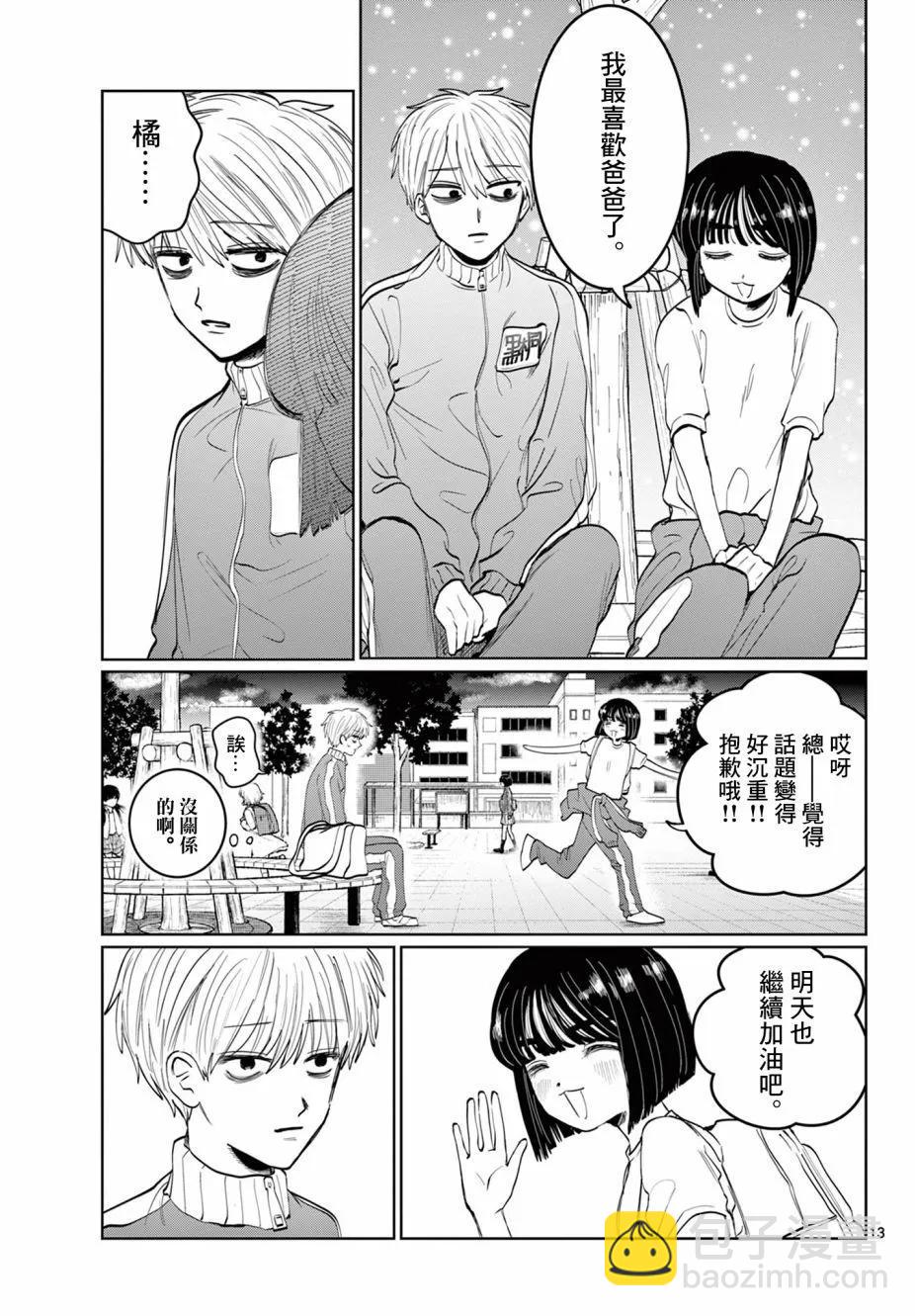 第03话12