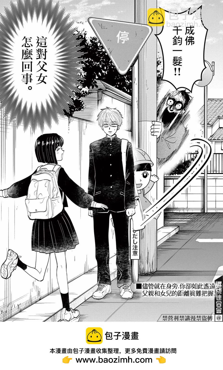第03话19