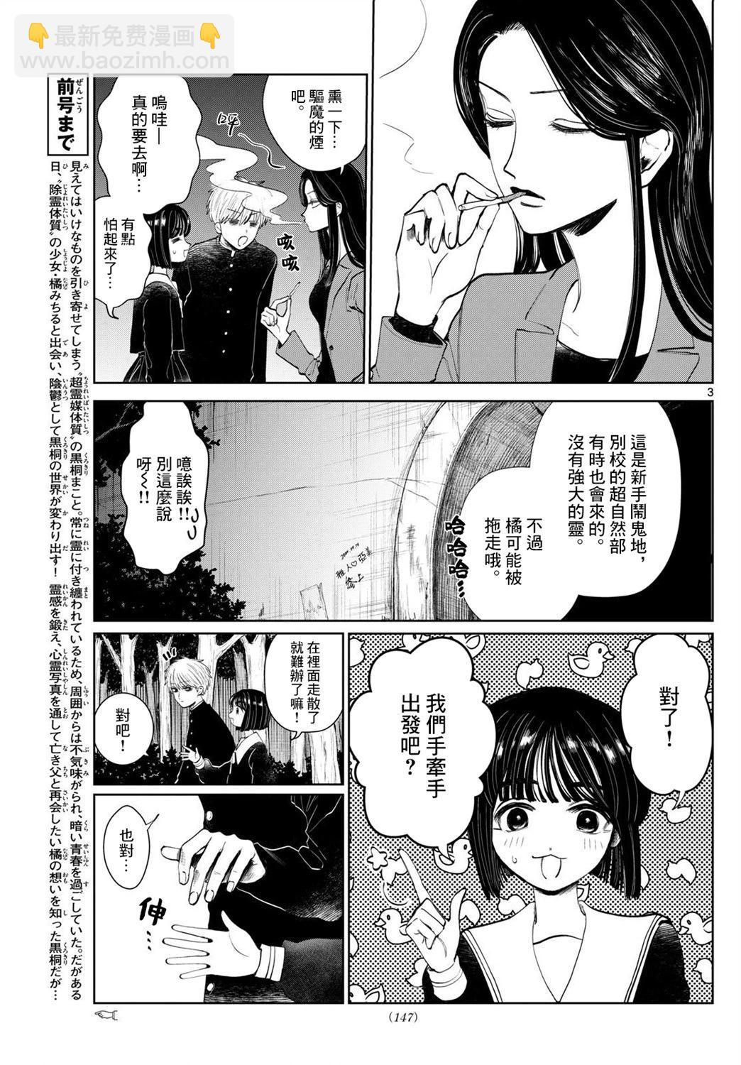 第04话2