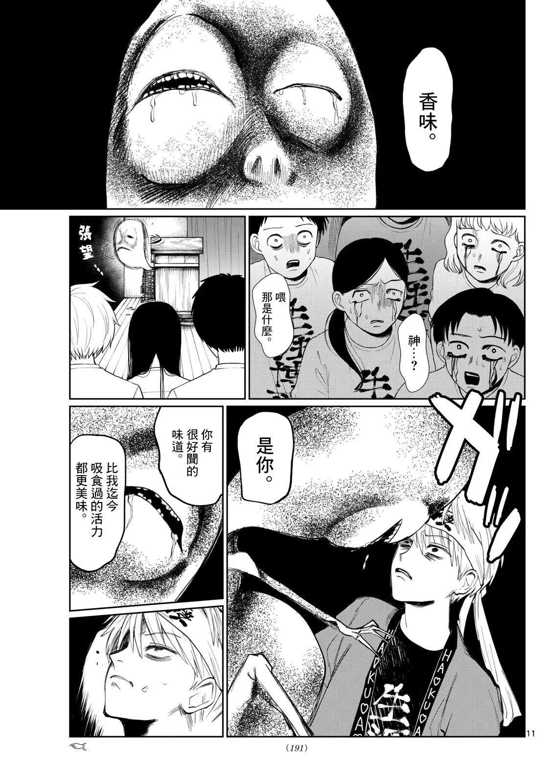 第06话10
