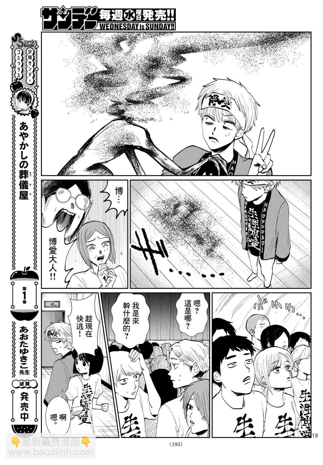 第06话12