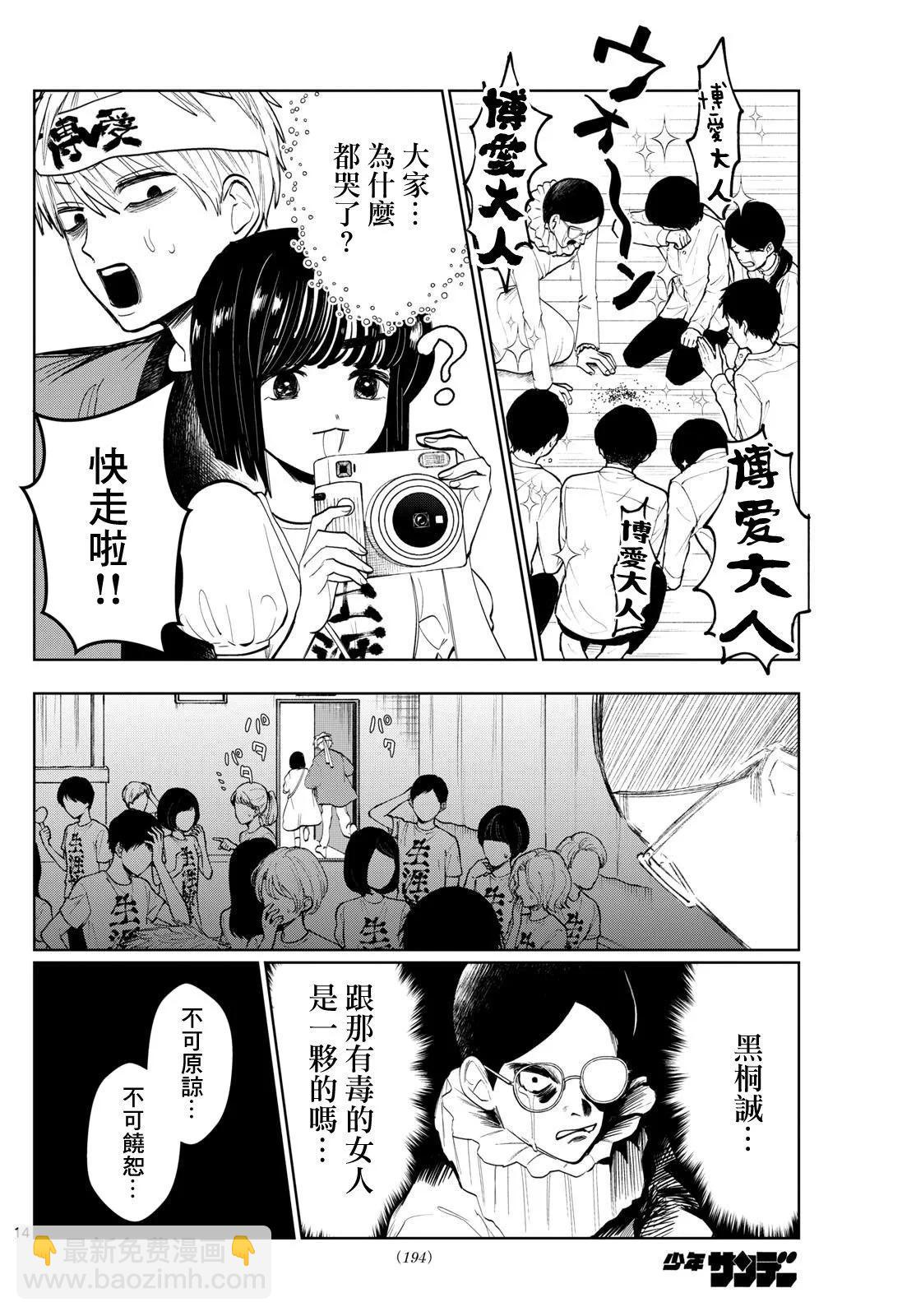 第06话13