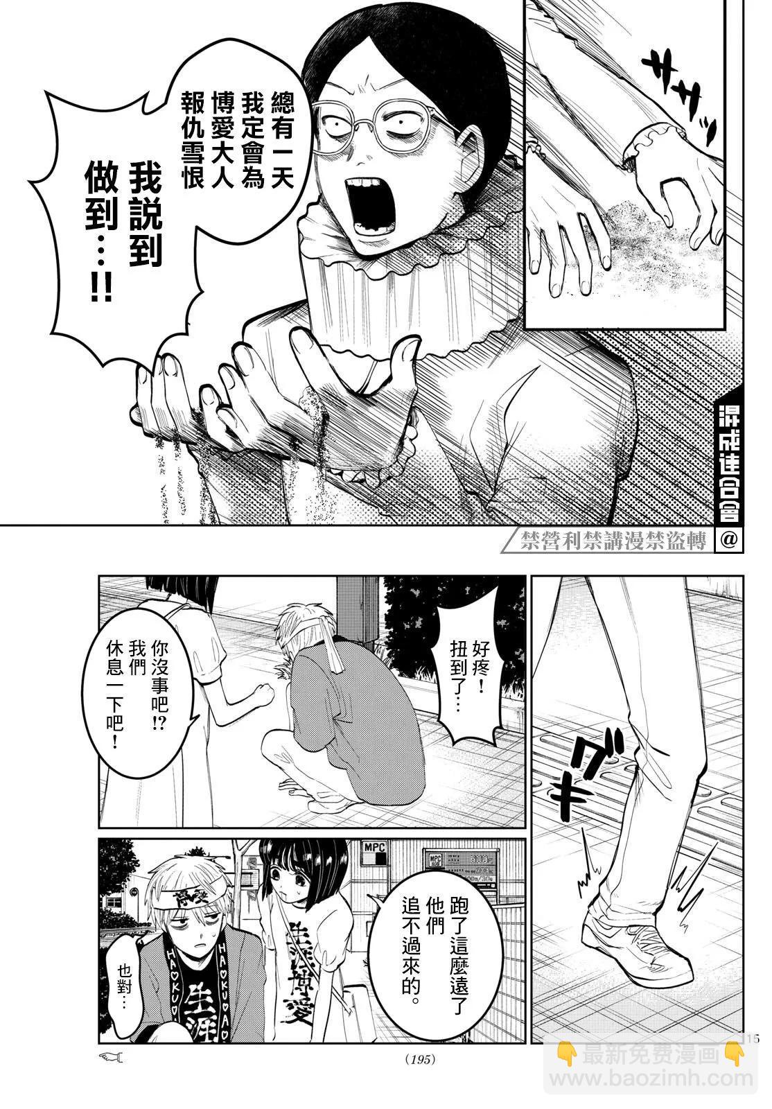 第06话14
