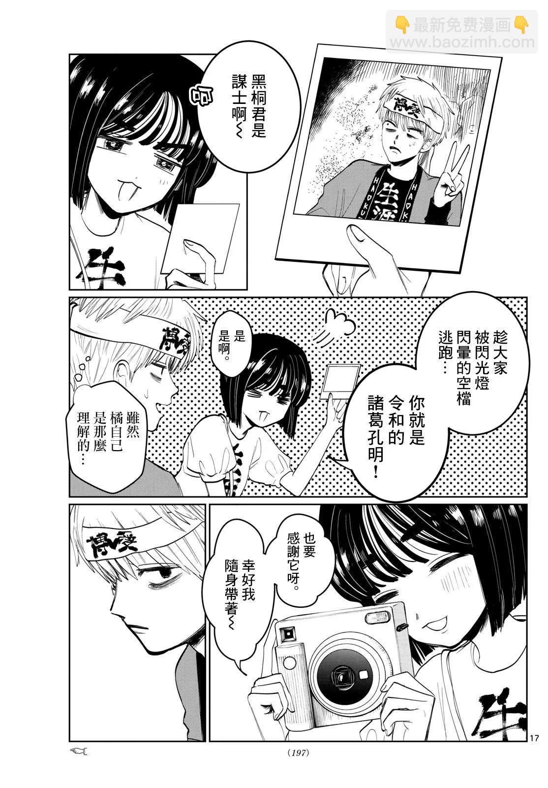 第06话16