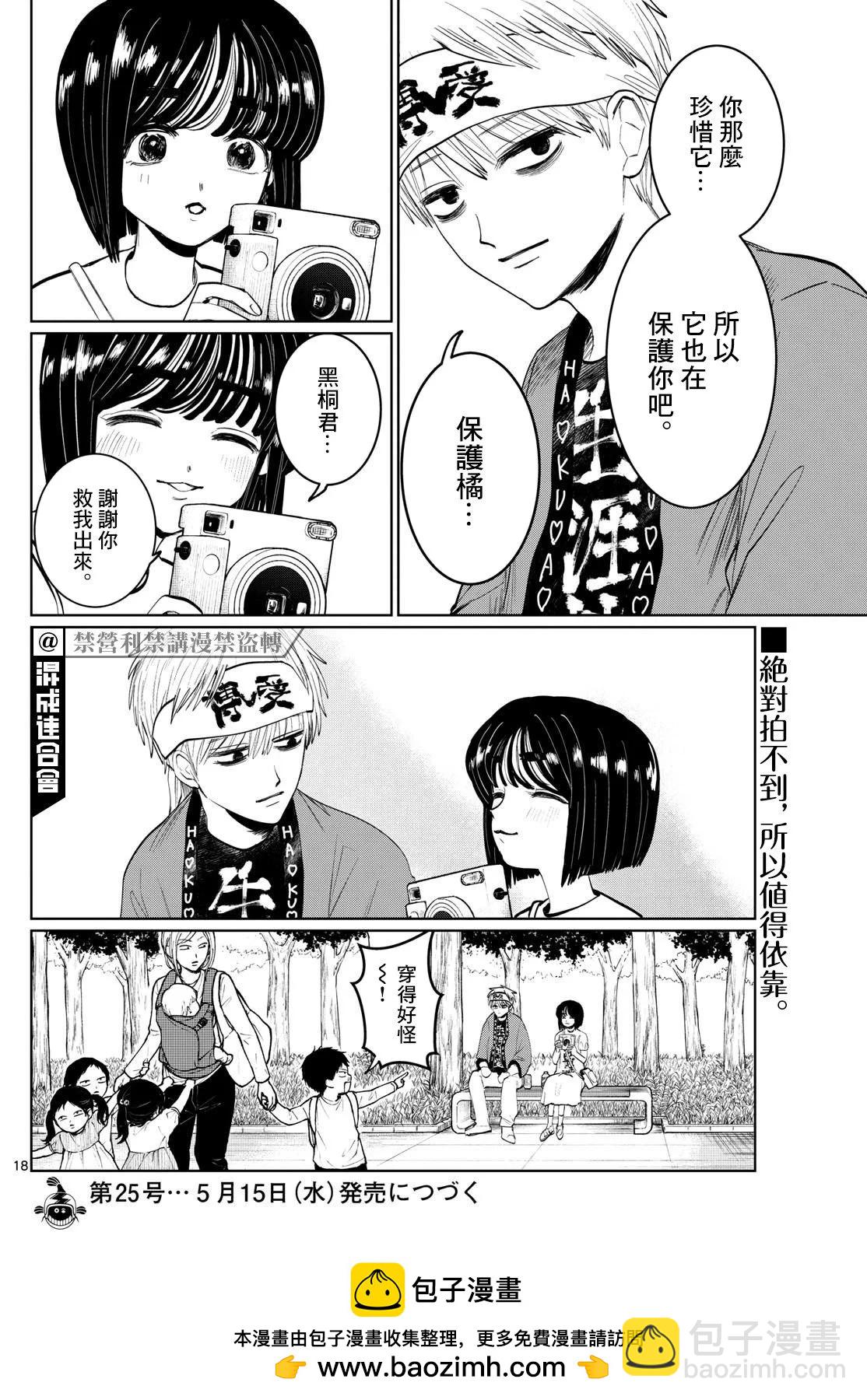 第06话17