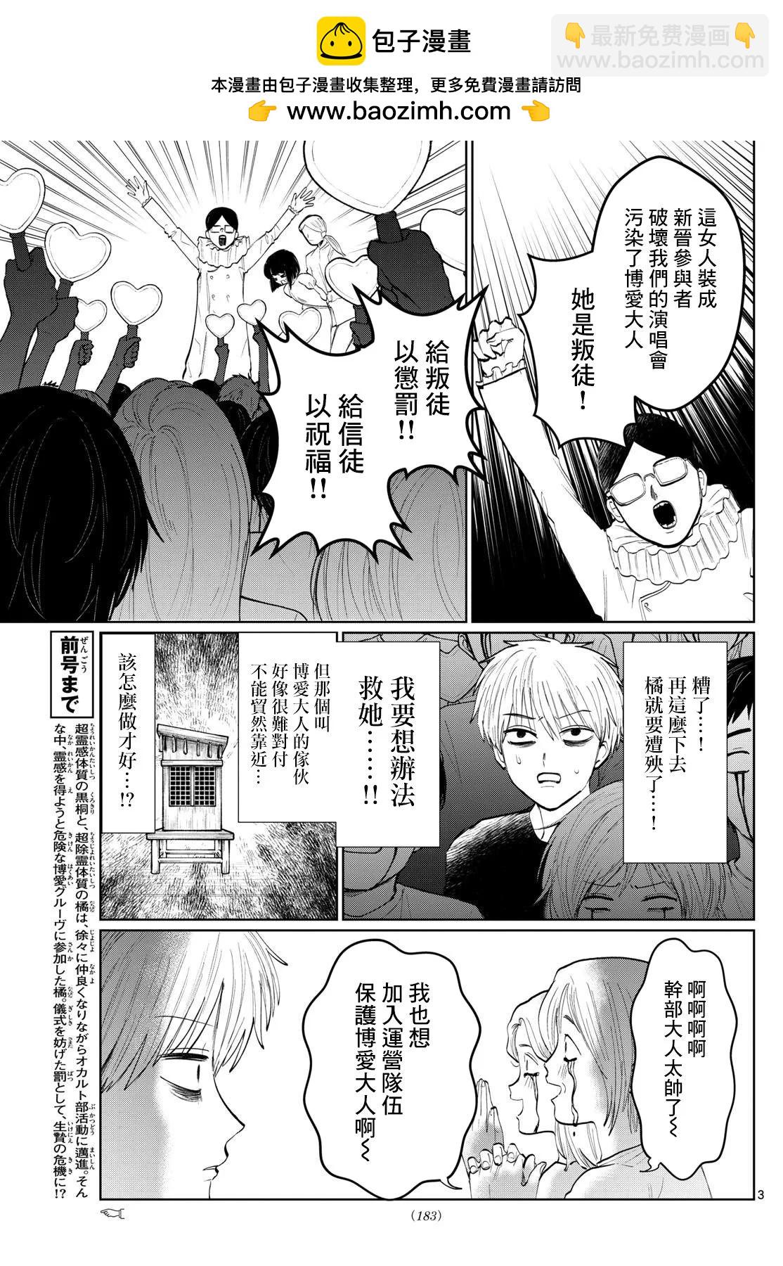 第06话2