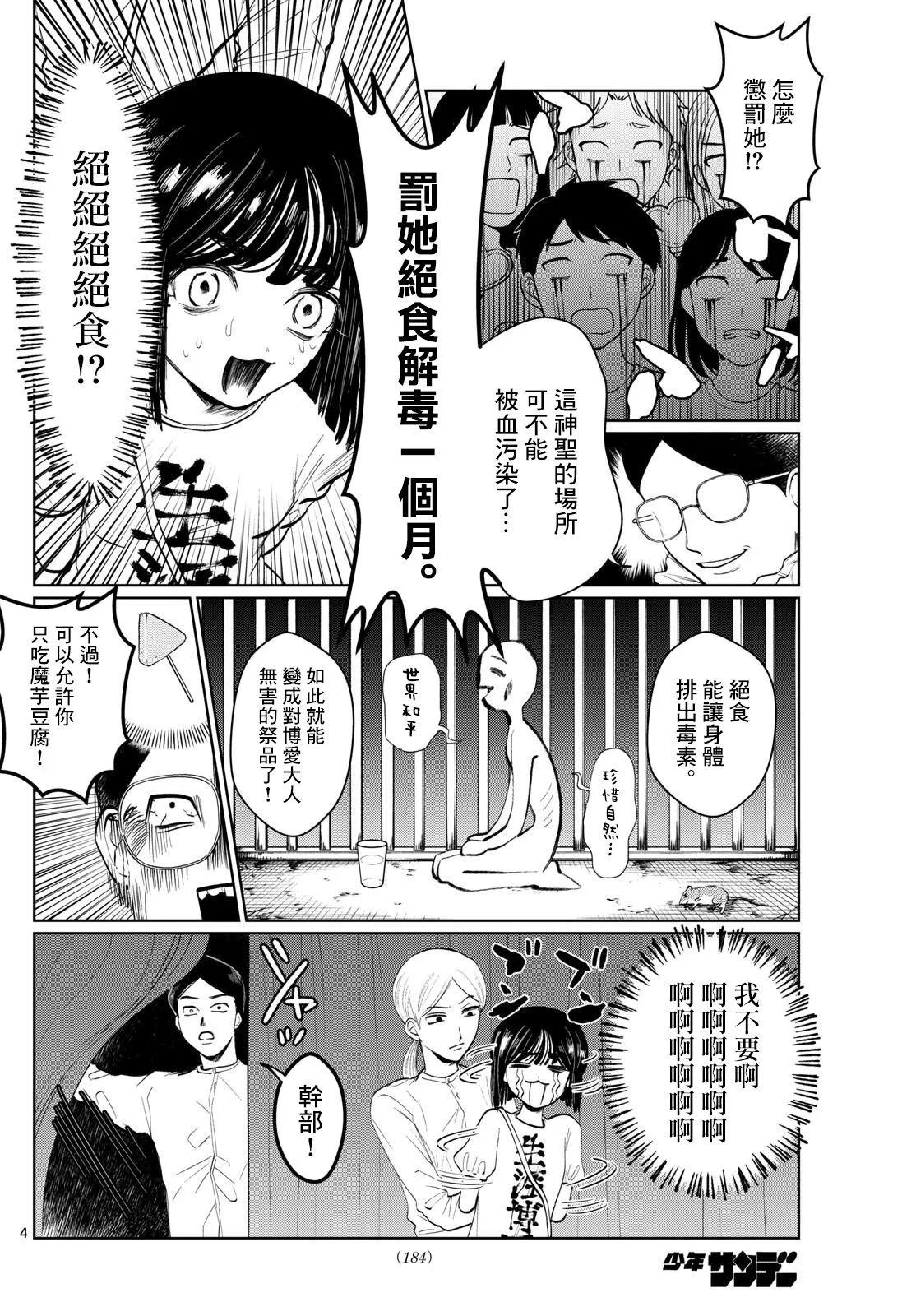 第06话3