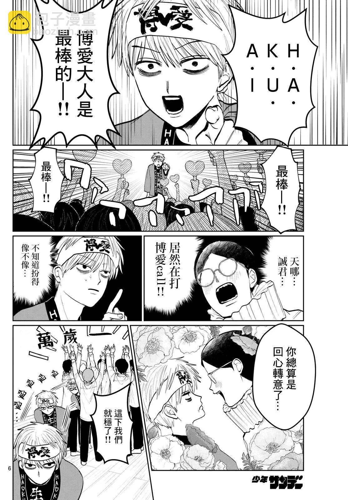 第06话5