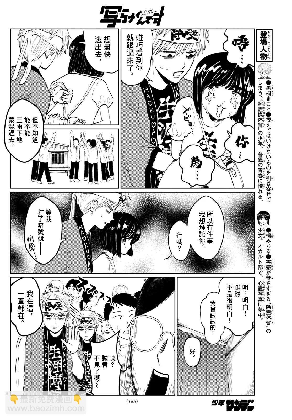 第06话7