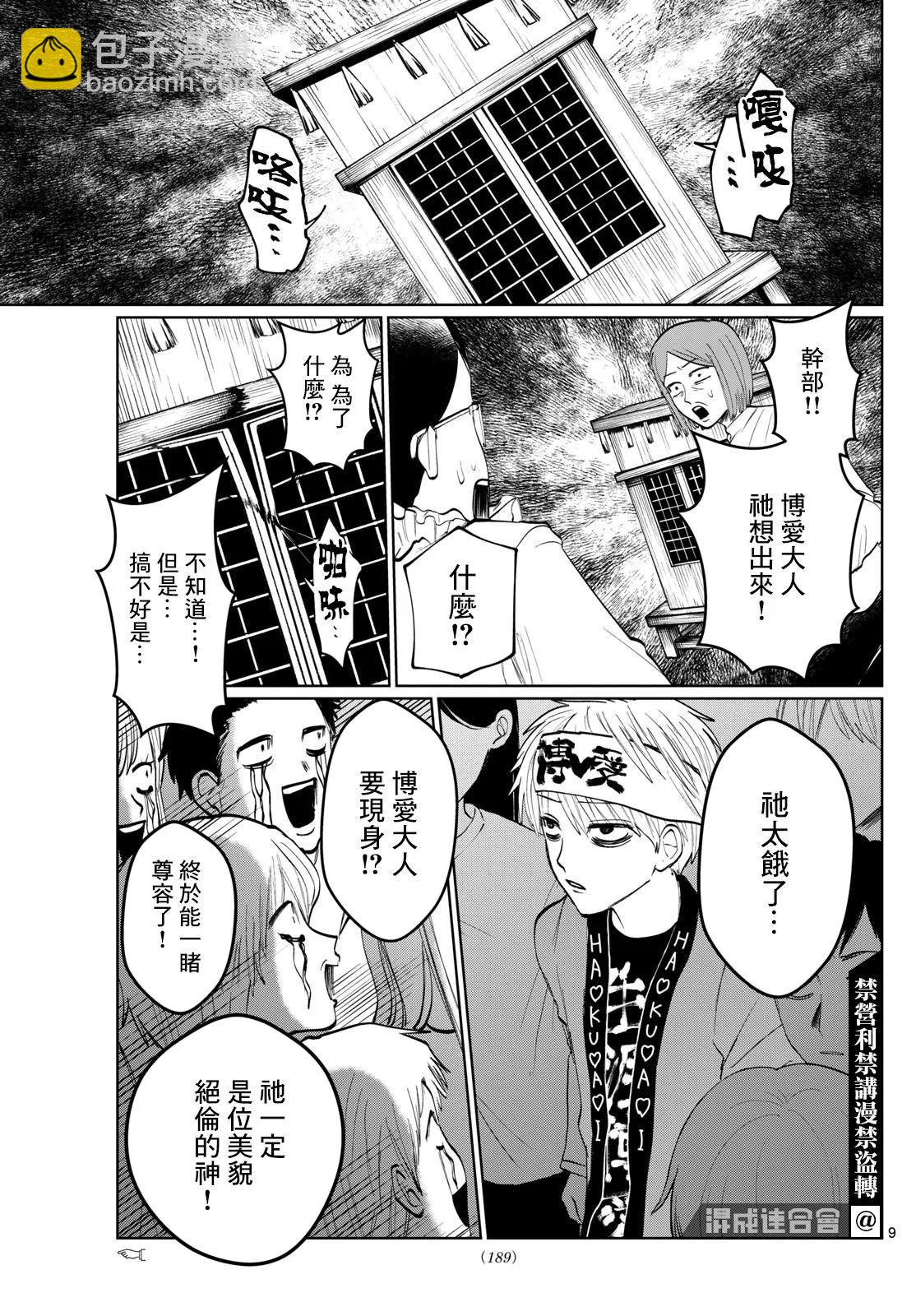 第06话8