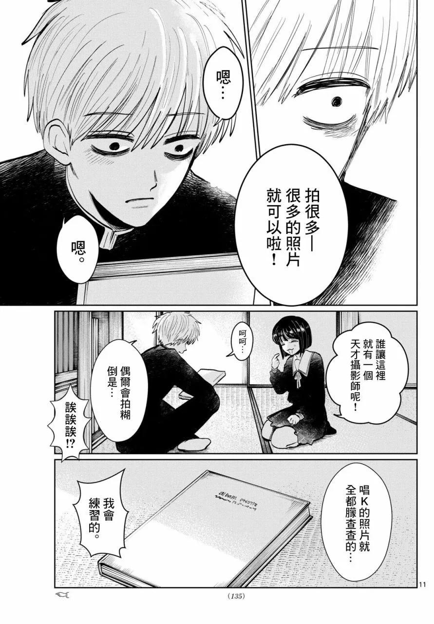 第07话10