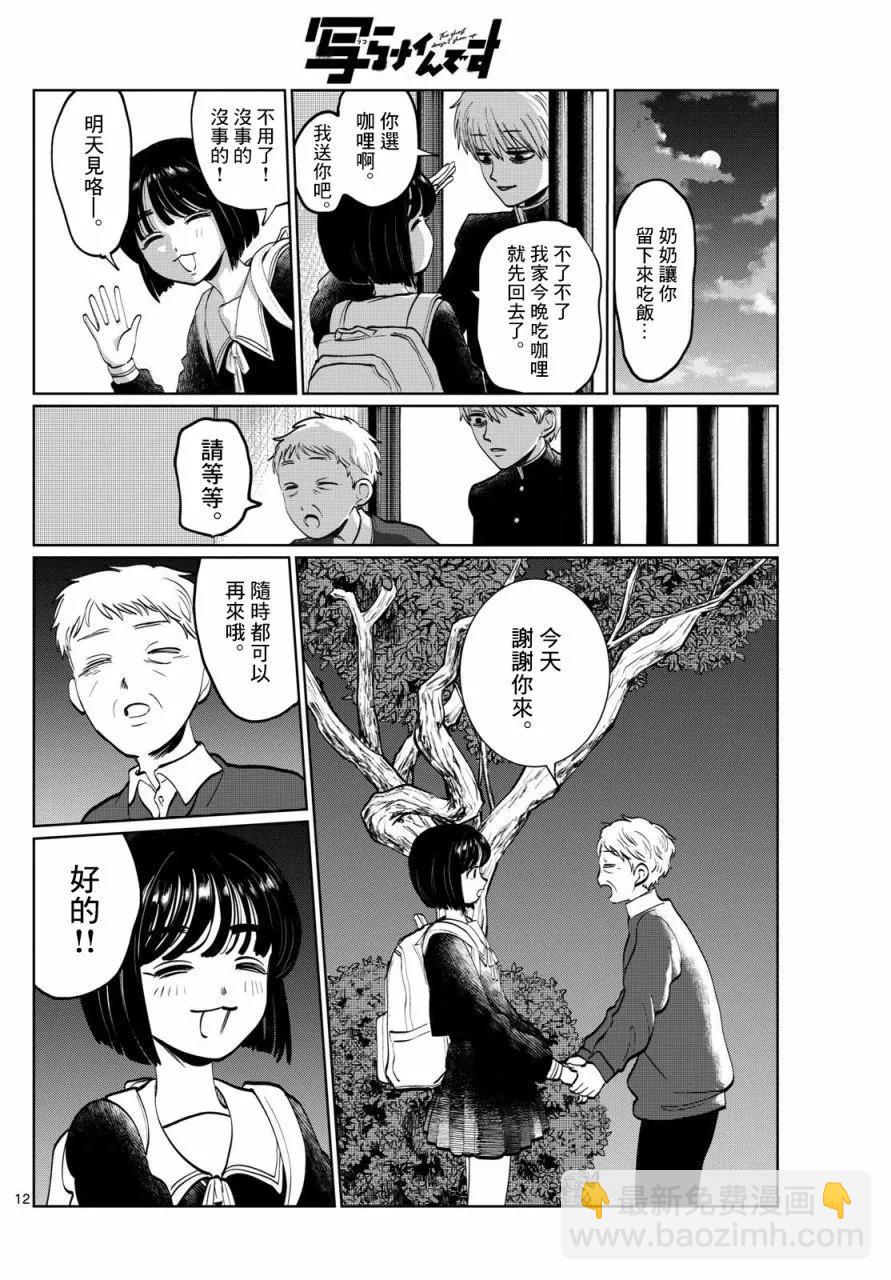 第07话11