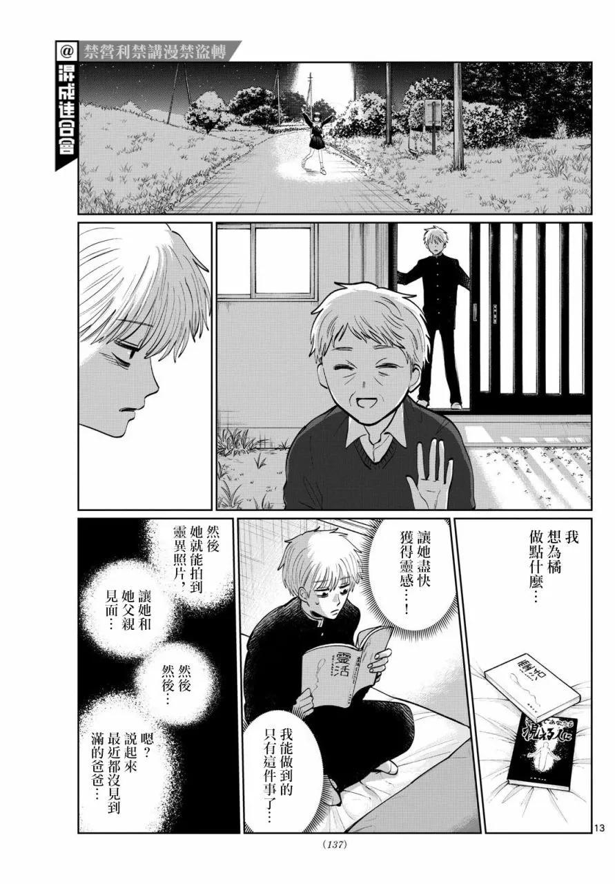 第07话12