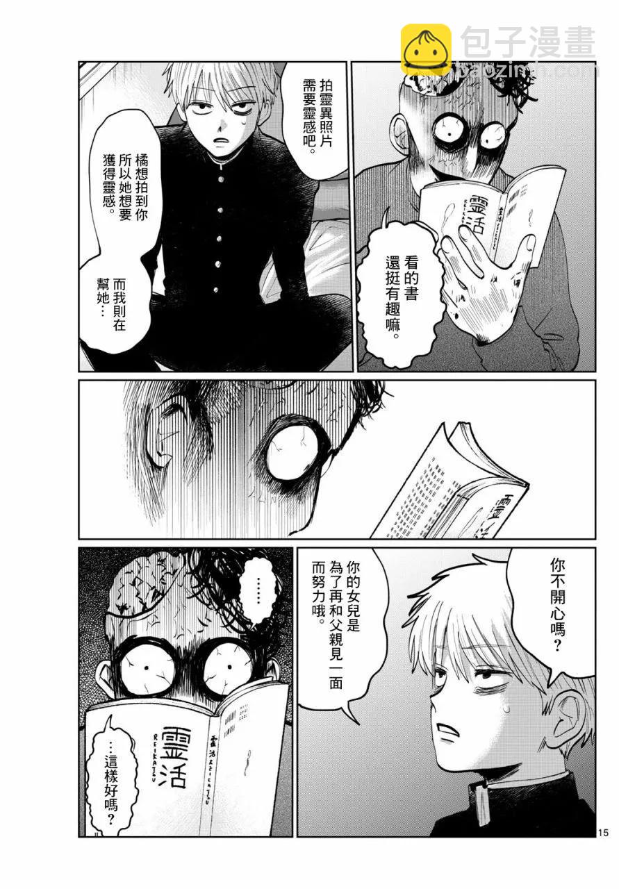 第07话14