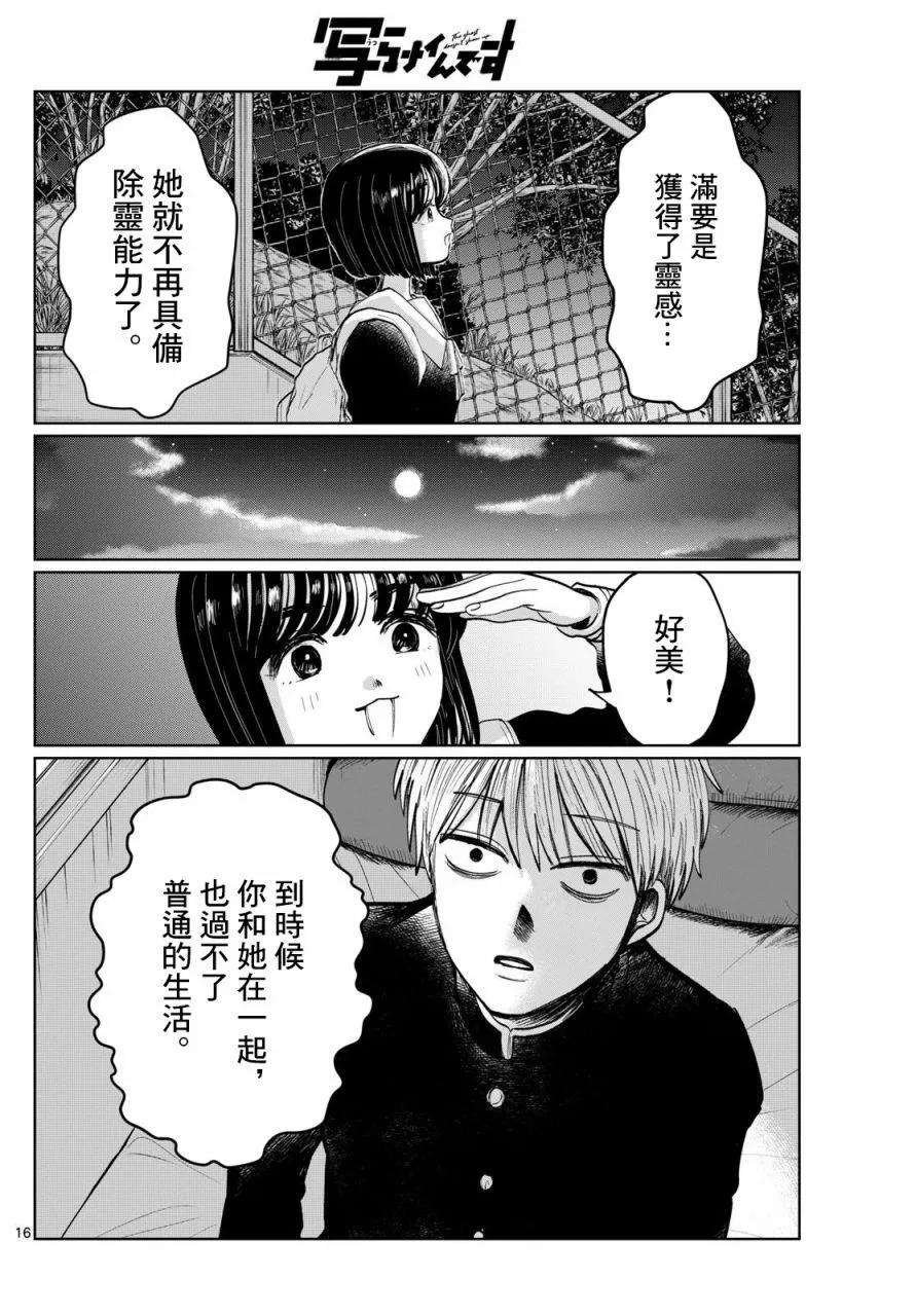 第07话15