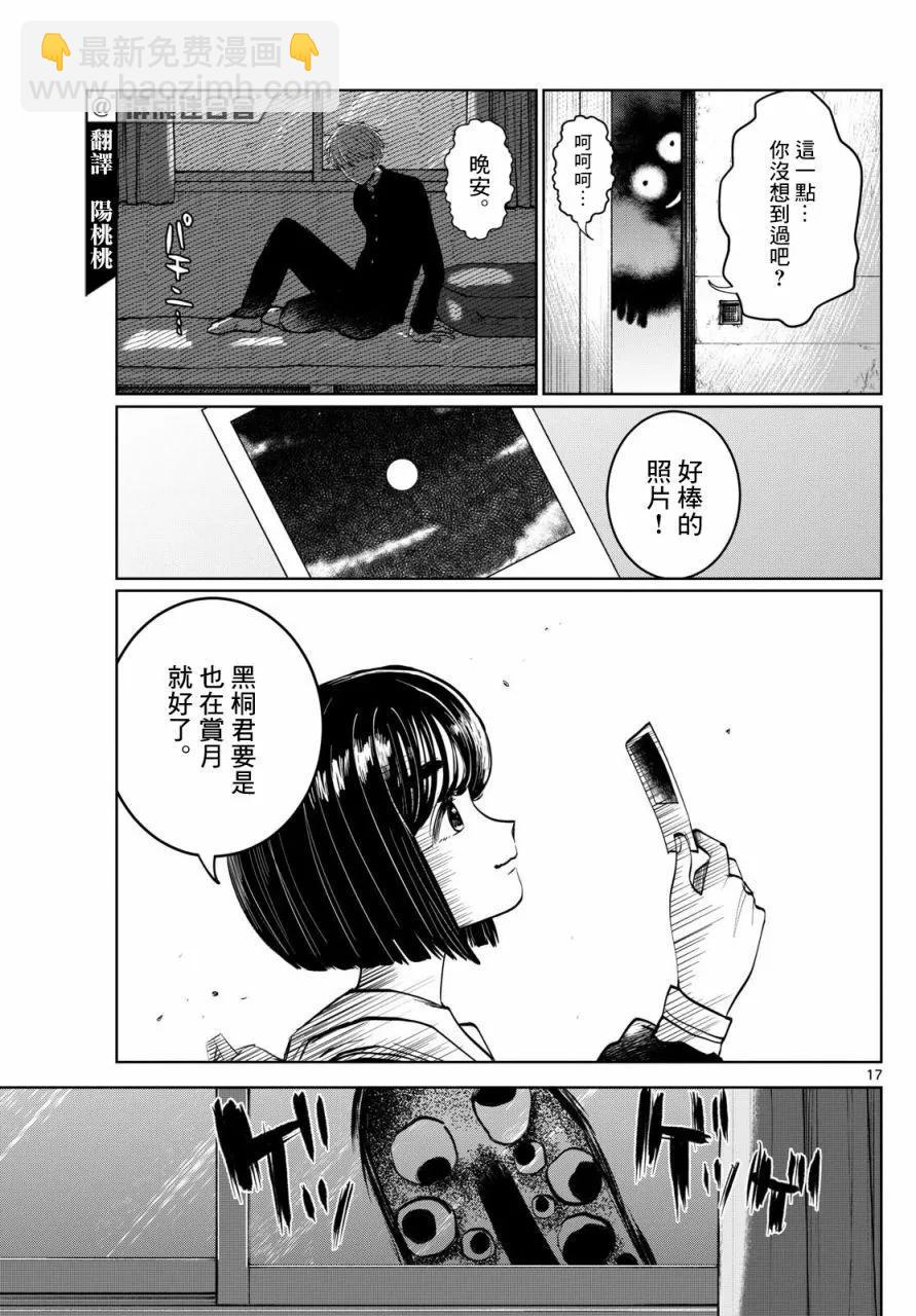 第07话16