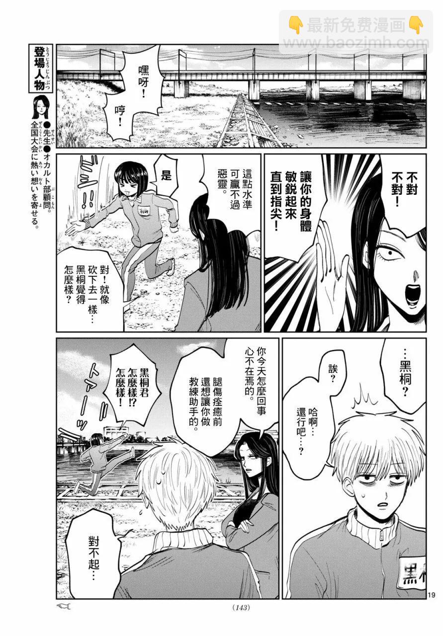 第07话18