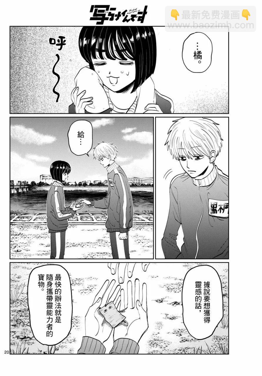 第07话19