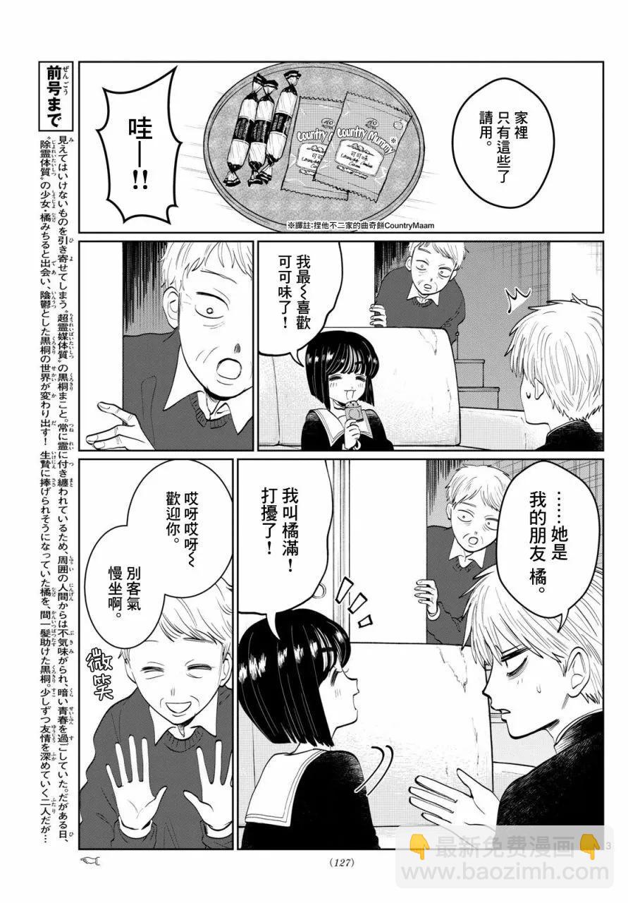 第07话2