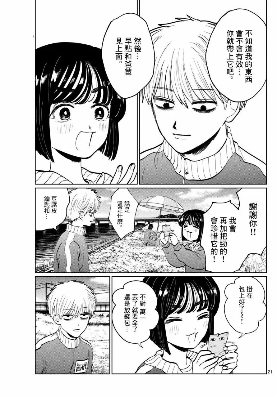 第07话20