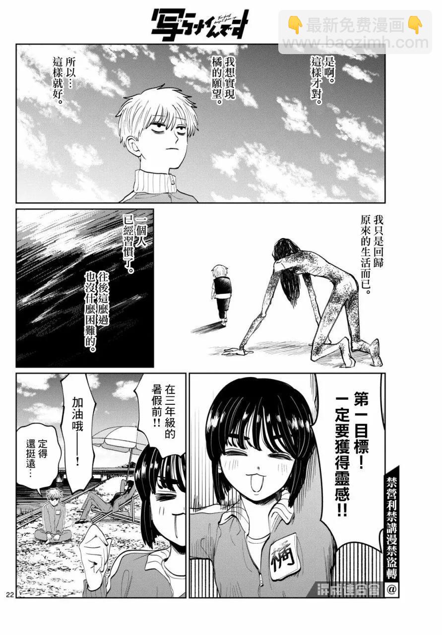 第07话21