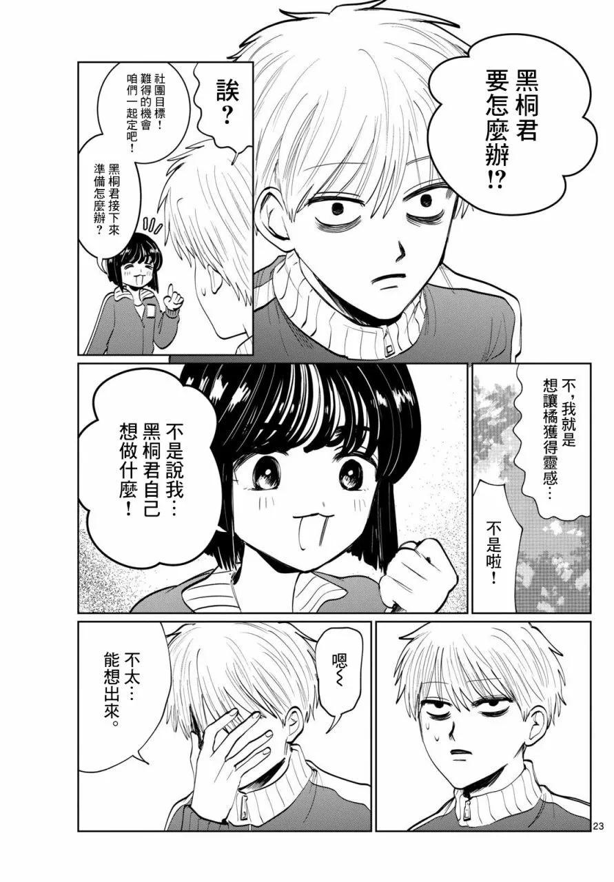 第07话22